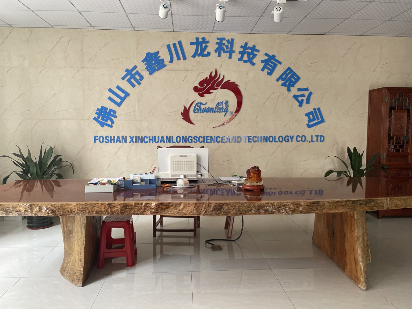 Foshan Xinchuanlong Technology company reception